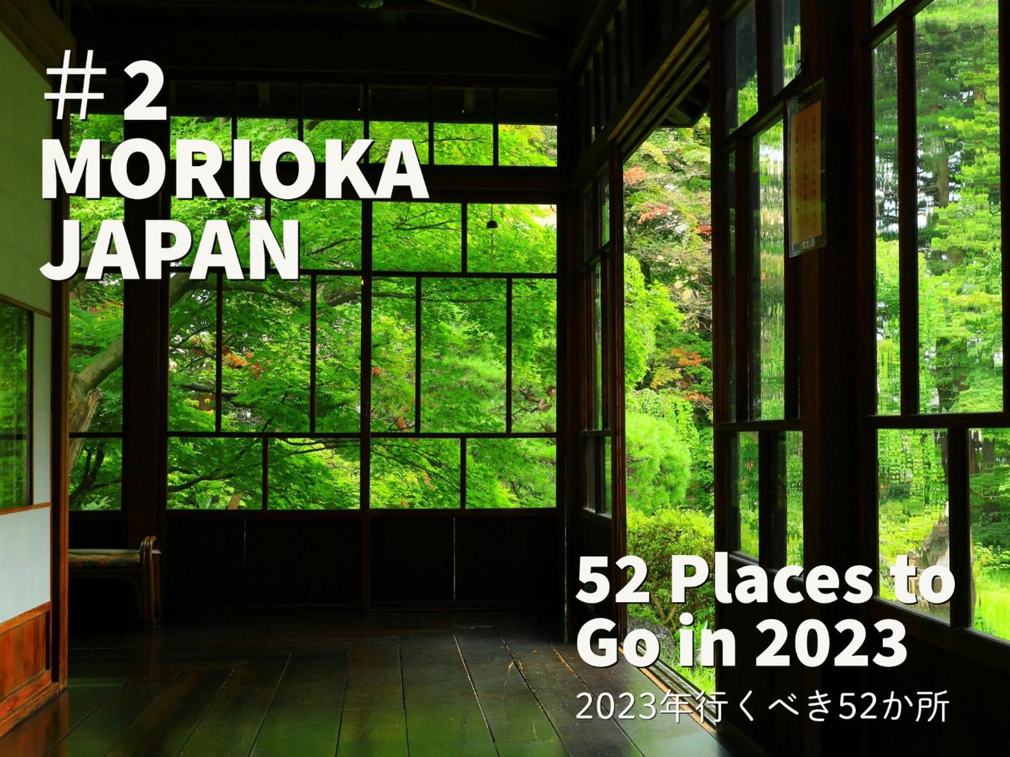 Restay Morioka - Adult Only Εξωτερικό φωτογραφία